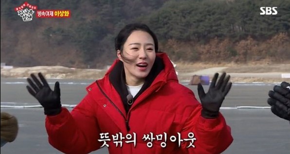 사진=SBS '집사부일체'