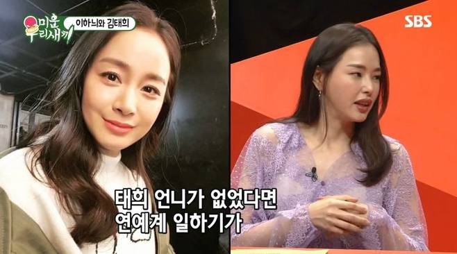 사진=SBS '미운 우리 새끼'