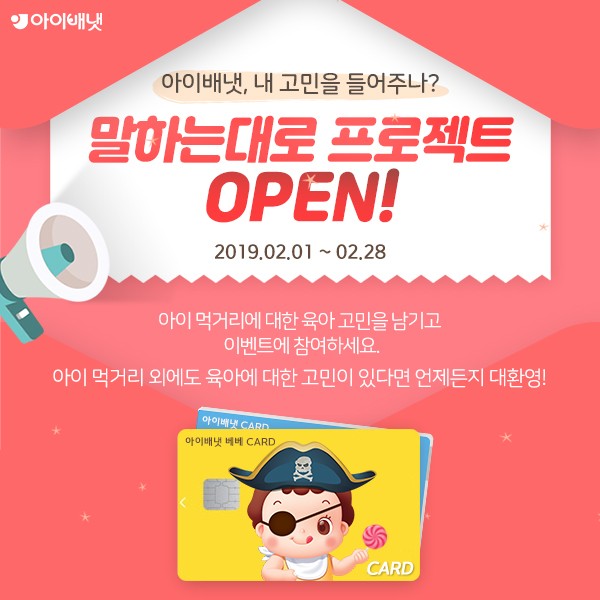 사진=아이배냇