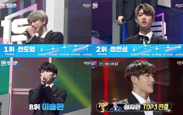 사진=MBC 언더나인틴, SBS 더 팬 캡처
