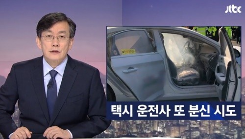 사진=JTBC 캡처