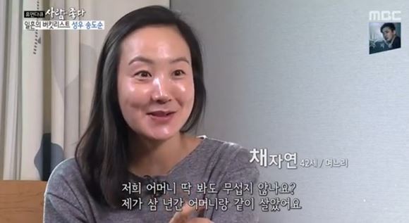 사진=MBC '사람이 좋다'