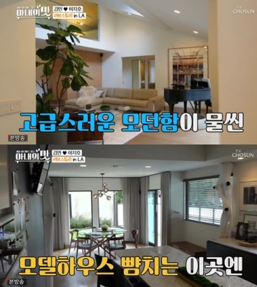 사진=TV조선 '아내의 맛'