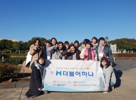 사진 = 장애-비장애인 학생들이 제주도에서 함께 즐거운 시간을 보내고 있다/현대제철 제공