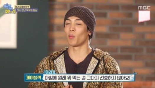 사진=MBC '이상한 나라의 며느리'