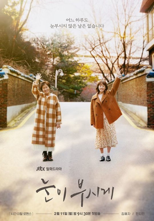 사진=JTBC 제공