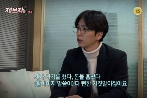 사진=KBS '제보자들' 방송화면 캡처