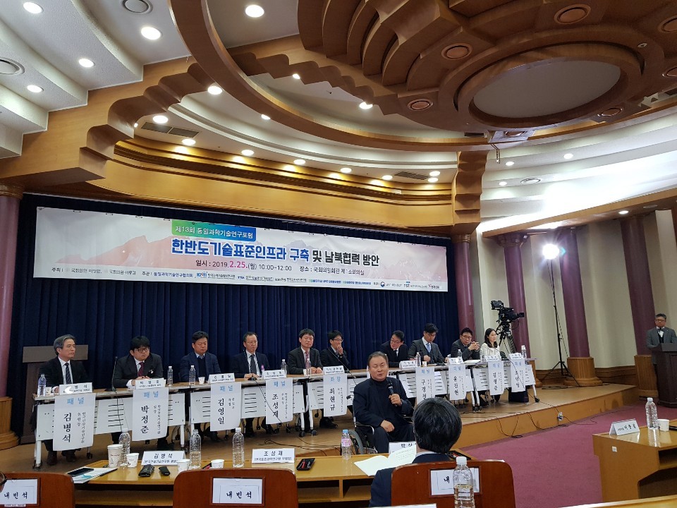 국회 이상민의원의 폐회사
