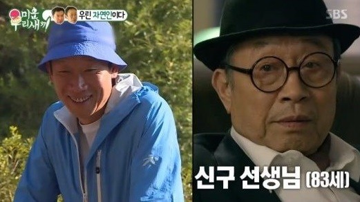 사진=SBS '미운우리새끼' 방송캡처