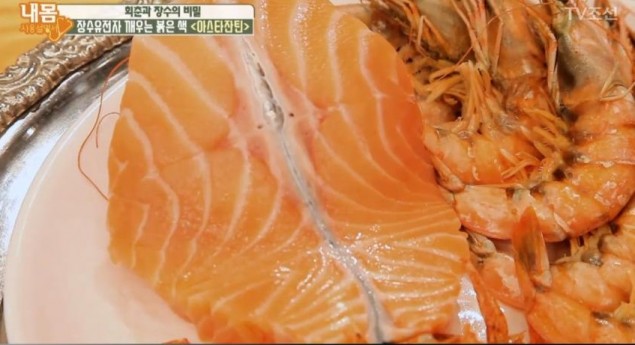 사진=TV조선 '내몸 사용설명서' 방송 캡처