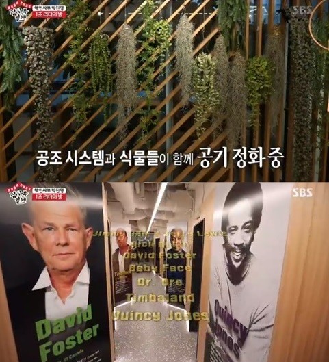 사진=SBS '집사부일체' 방송화면