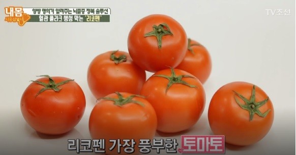 사진=TV조선 '내몸 사용 설명서' 방송화면