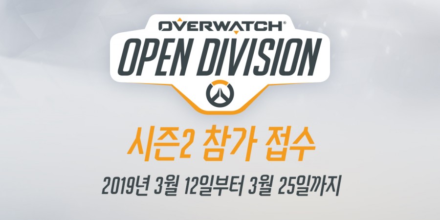 사진=블리자드엔터테인먼트코리아