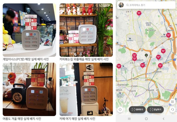 디자인주식회사, 코끼리박스 보조배터리 공유 시장 출격