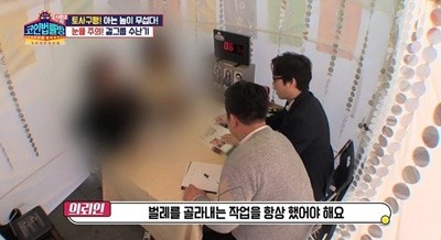 사진=KBSjoy '코인법률방 시즌2' 캡처