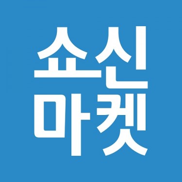 최저가보다 저렴한 가격에 쇼핑할 수 있는 서비스가 론칭됐다. ㈜강남캠프는 엄선된 쇼신들이 저렴한 가격에 쇼핑을 대행해주는 ‘쇼신마켓’을 지난 13일에 오픈 했다고 밝혔다. 사진=강남캠프 제공
