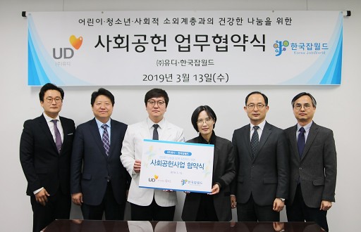 ㈜유디는 지난 13일 오전, 경기도 성남시 분당구에 위치한 한국잡월드에서 관계자 10여명이 참석한 가운데 ‘건강한 나눔 공동 실천 및 사회공헌활동 강화’를 주요 골자로 하는 업무협약을 체결했다. (사진 왼쪽부터) 이경환 ㈜유디 홍보기획팀 팀장, 김종명 ㈜유디 사장, 고광욱 ㈜유디 대표이사, 노경란 한국잡월드 이사장, 신현구 한국잡월드 대외협력본부 본부장, 이현영 한국잡월드 파트너협력팀 팀장이 사회공헌활동 업무 협약식 후 기념 촬영을 하고 있다. 사진=㈜유디 제공