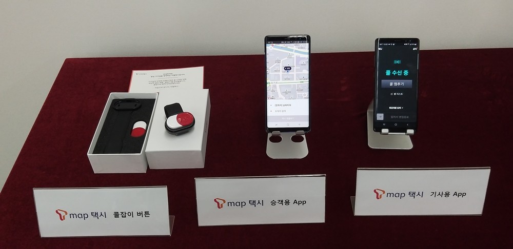 티맵 택시는 청각장애 택시기사를 위한 전용 콜잡이 버튼과 앱을 출시했다.