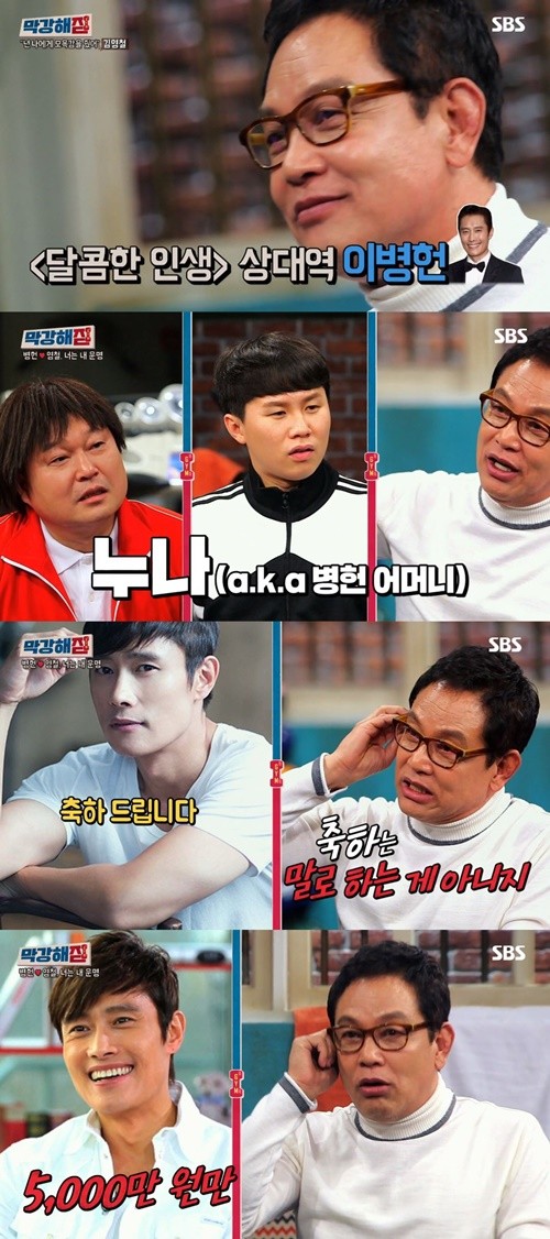 사진=SBS 방송화면 캡처