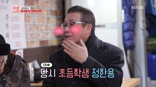 사진=KBS 방송화면 캡처