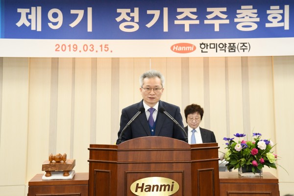 한미약품 대표이사 우종수 사장이 제9기 정기 주주총회를 주재하고 있다.