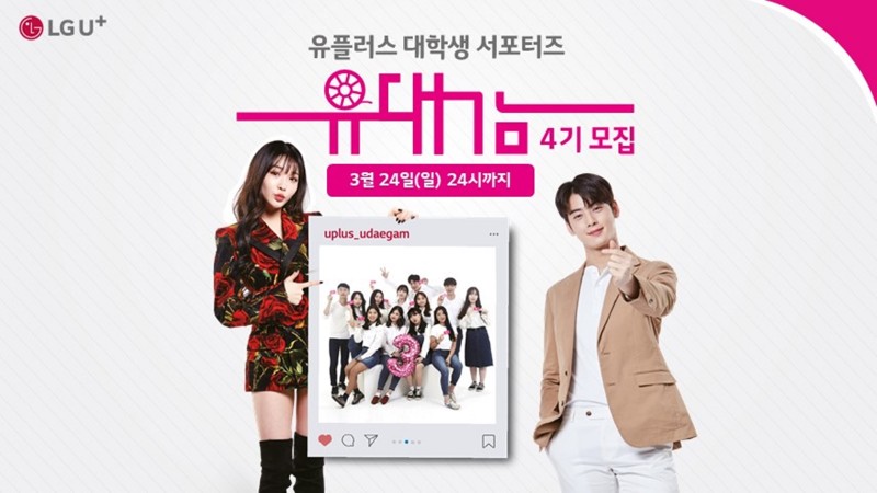 사진=LG유플러스