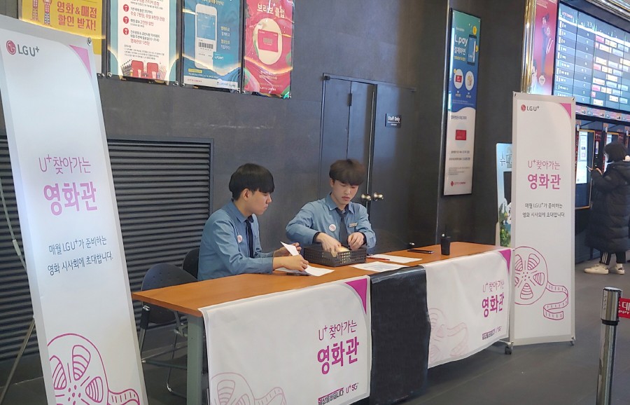 사진=LG유플러스