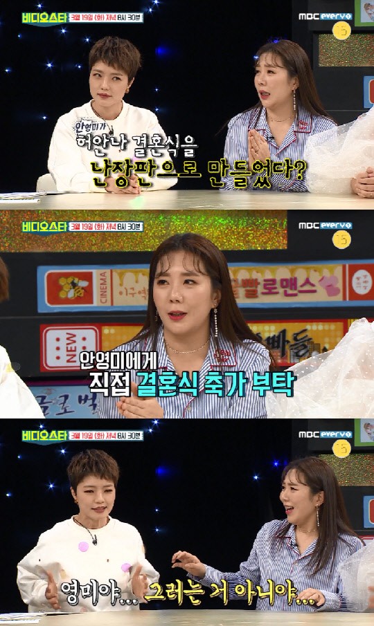 사진=MBC 에브리원 방송화면 캡처