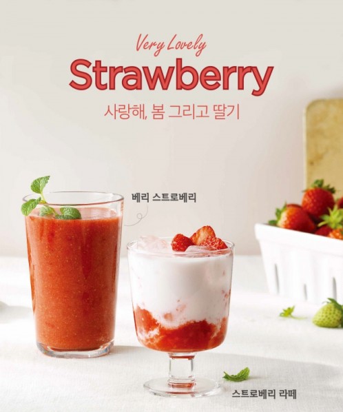 CJ푸드빌 뚜레쥬르, 딸기 음료 시즌 한정 판매