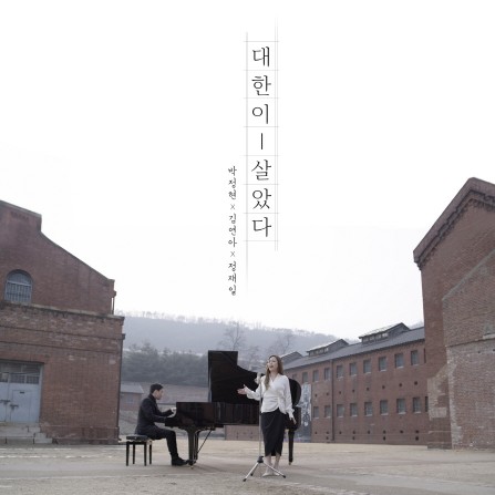 KB국민은행, ‘3.1독립선언광장’후원금 1억원 조성 성공