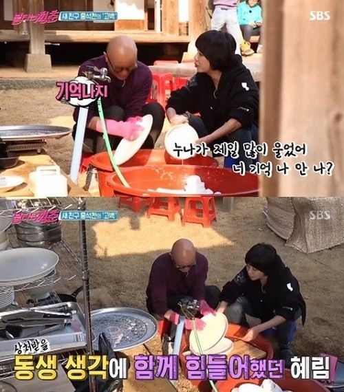 사진=SBS '불타는 청춘' 방송화면 캡처