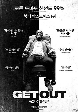 사진=영화 '겟아웃' 포스터