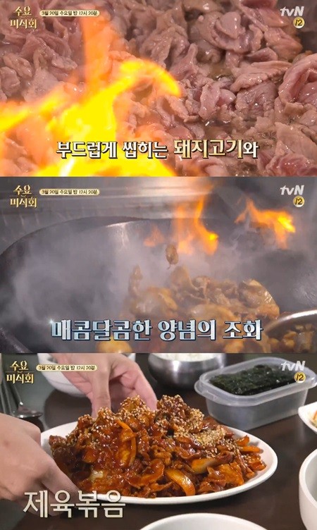 사진=tvN '수요미식회' 방송화면 캡처