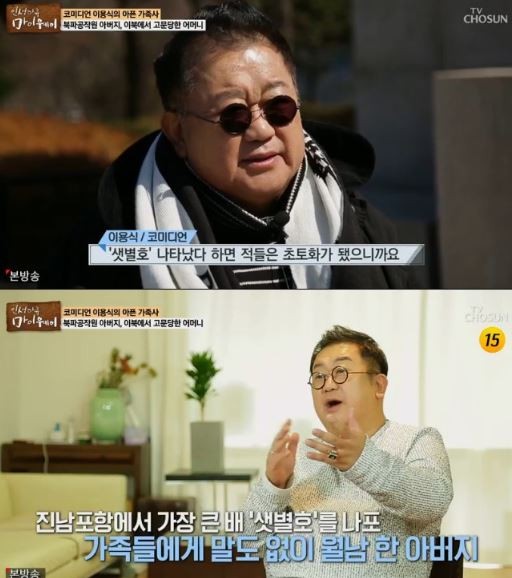 사진=TV조선 '마이웨이' 방송화면 캡처