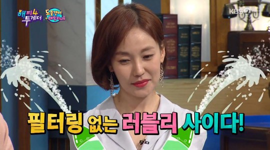 사진=KBS2 '해피투게더4' 방송화면 캡처
