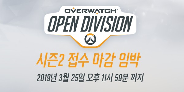 사진=블리자드엔터테인먼트코리아