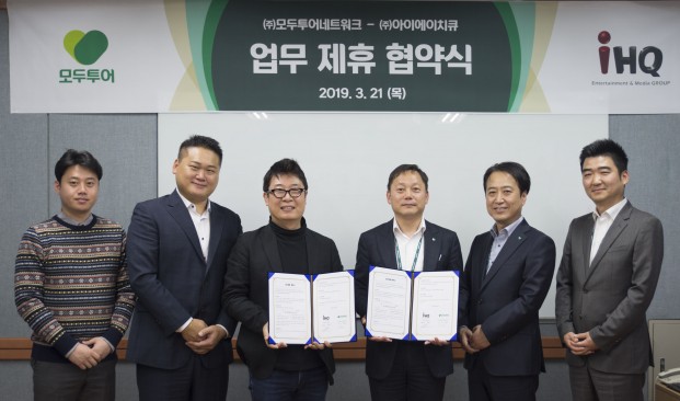 사진=모두투어 제공