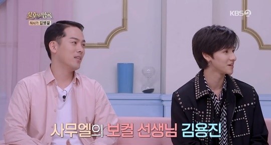 사진=KBS2 '불후의 명곡'