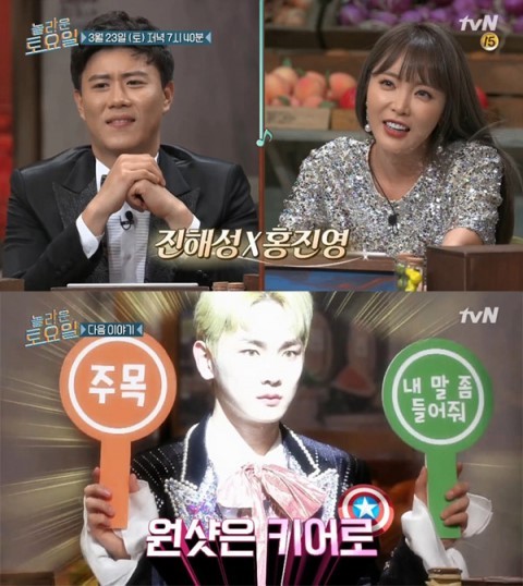 사진=tvN '놀라운 토요일'