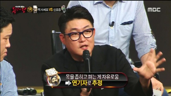 사진=MBC '복면가왕' 방송 캡처