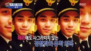 {htmlspecialchars(승리 경찰복 논란 '또 거짓말?')}