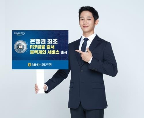 사진=NH농협은행 제공