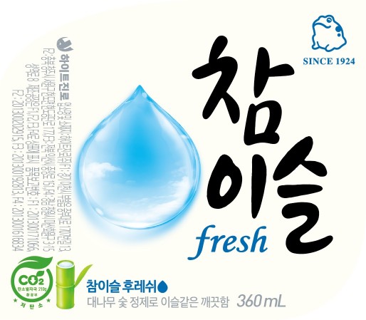 사진=하이트진로 제공