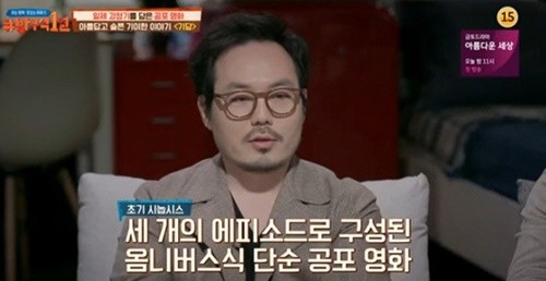 사진=JTBC '방구석1열' 캡처