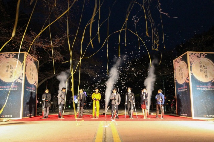 한국마사회 벚꽃축제 개막식. 왼쪽 네번째부터 김철성 소방관, 한국마사회 김낙순 회장, 김종천 과천시장, 윤미현 과천시의회 의장.