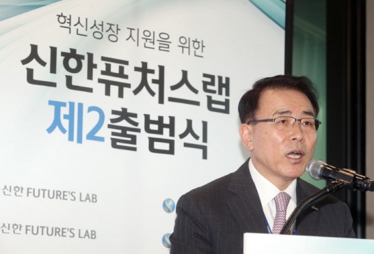 조용병 신한금융그룹 회장이 11일 서울 중구 신한생명 디지털캠퍼스에서 열린 '신한퓨처스랩 제2출범식'에서 환영사를 하고있다. 사진=신한금융그룹 제공