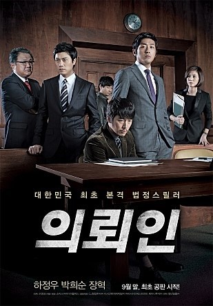 사진=영화 '의뢰인' 포스터