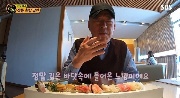 사진=SBS '생활의 달인' 제공