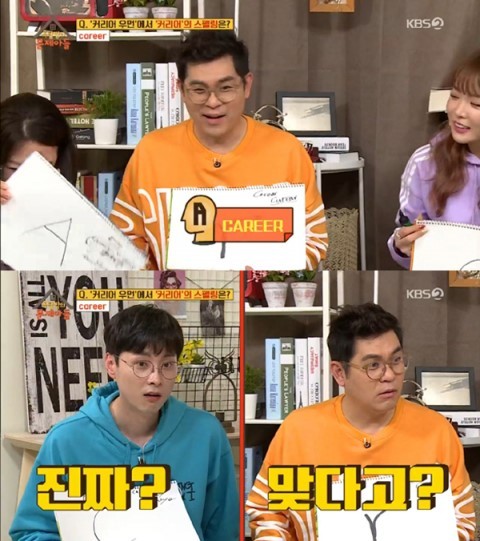 사진=KBS2 '옥탑방의 문제아들' 방송 캡처
