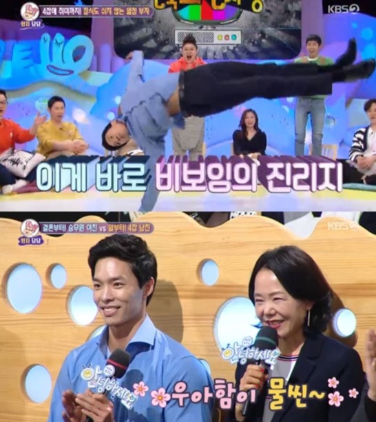 사진=KBS2